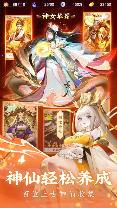 道友请留步iOS版
