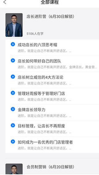 讲商堂
