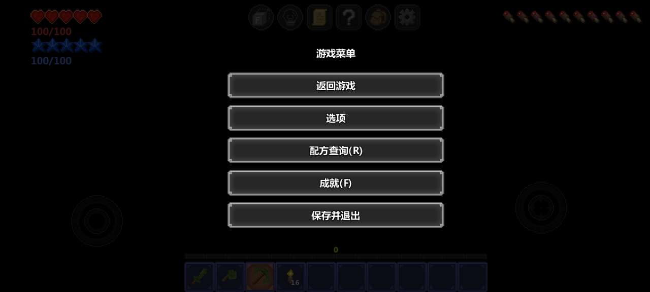 泰拉世界安卓版