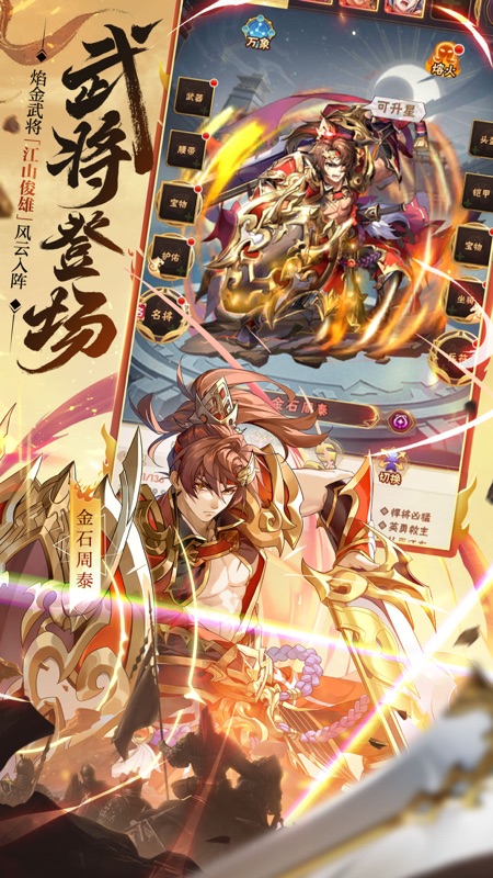少年三国志iOS版