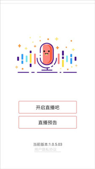 多趣主播端