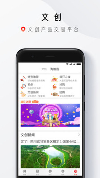 神鸟知讯