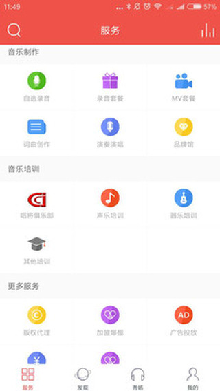 爆棚音乐