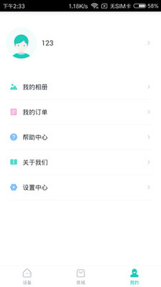 小维智慧家庭