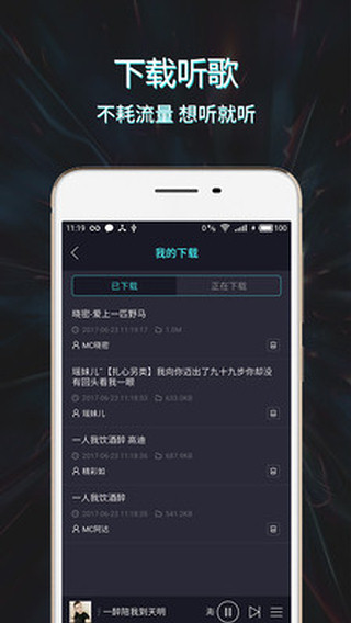 Mc音乐库