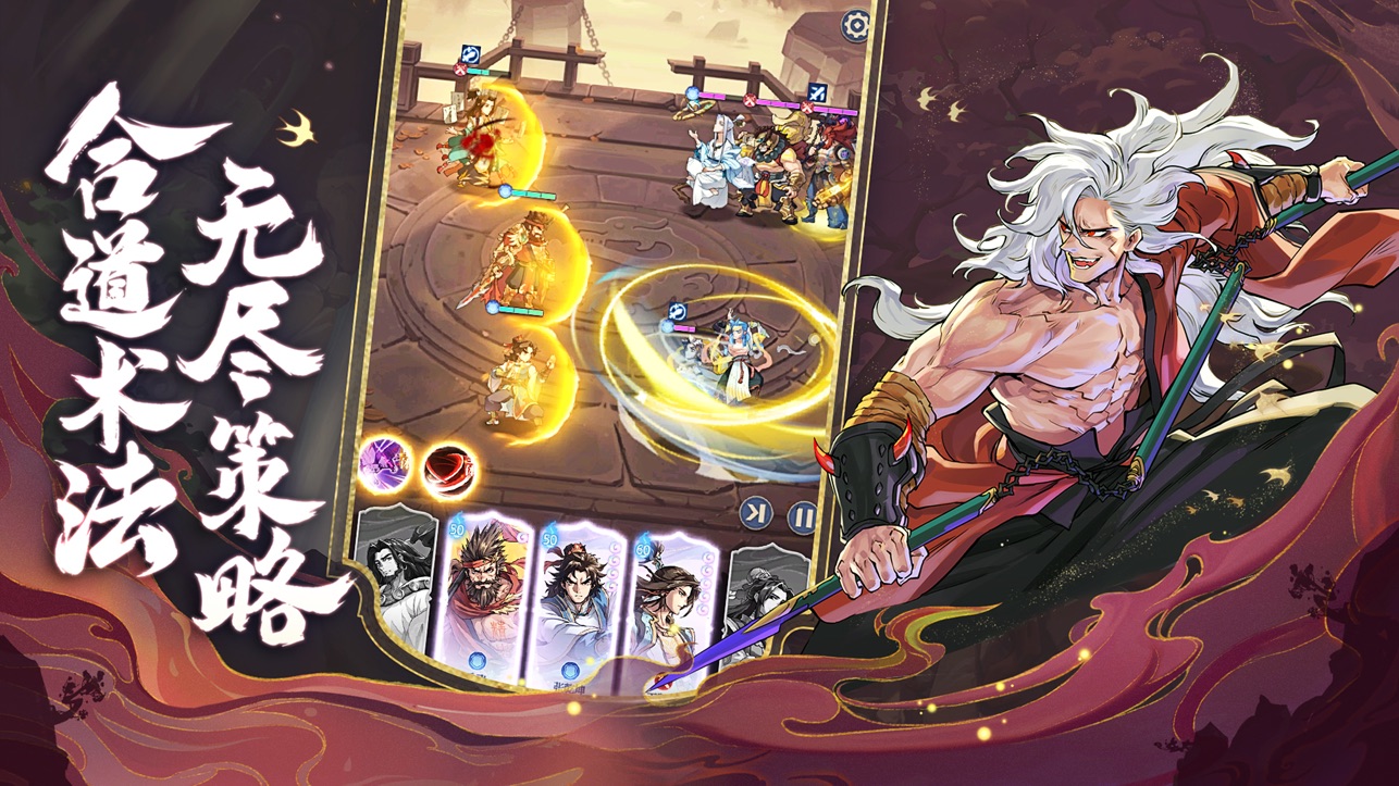 炼仙传说iOS版