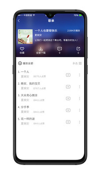 华莺音乐