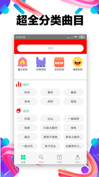 铃声抖抖