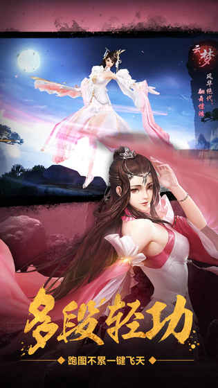绝世武林安卓版