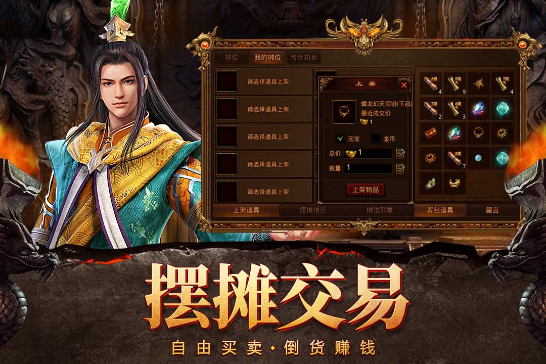 自由之刃安卓版