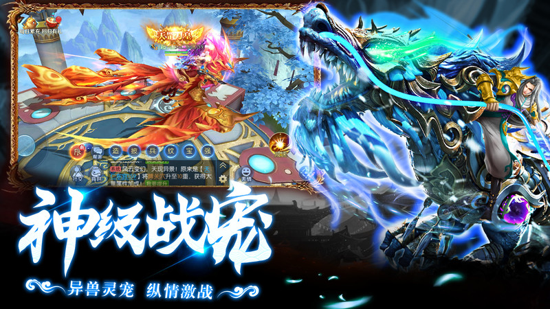 神域永恒安卓版