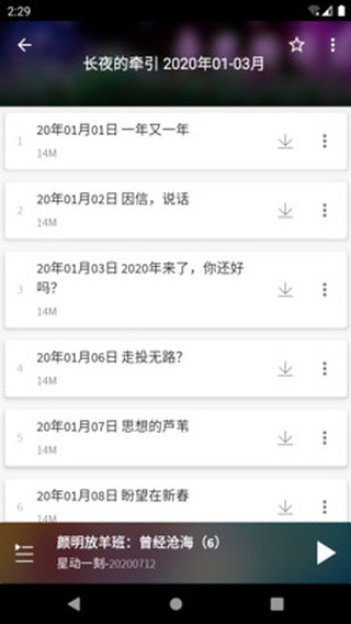 良友聆听