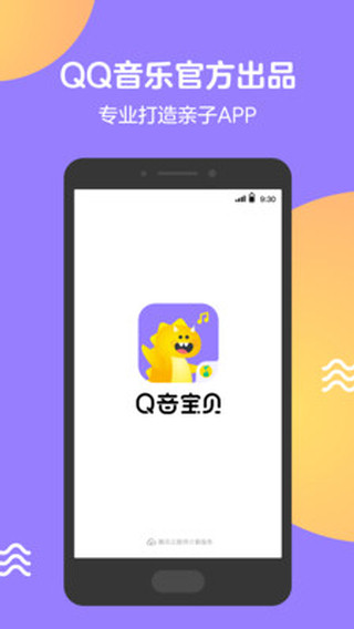 Q音宝贝