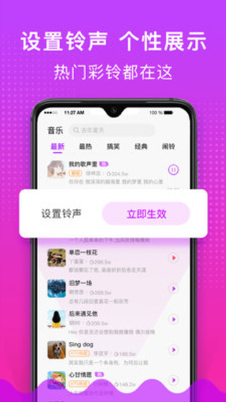 趣来电