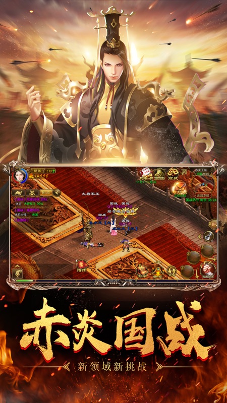 征途iOS版