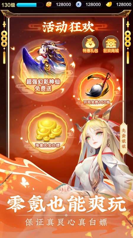 道友请留步iOS版