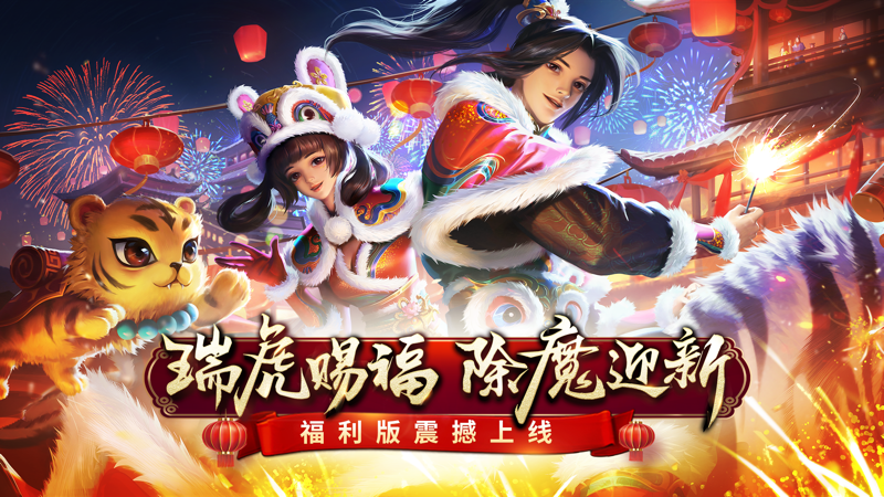 征途2 iOS版