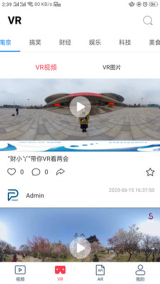 新华V视