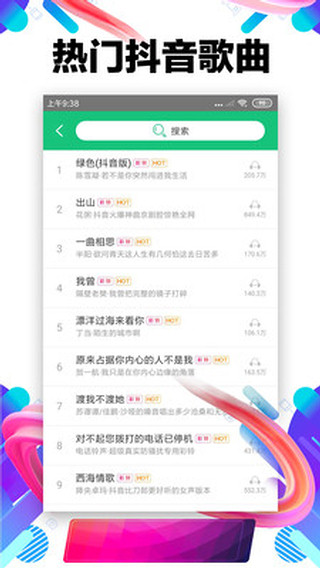 铃声抖抖