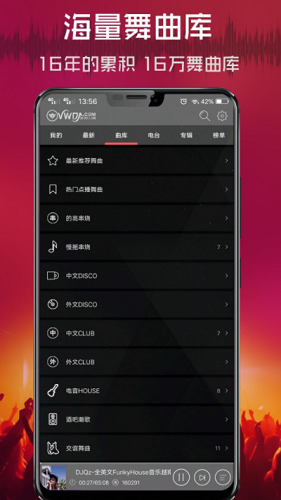 清风DJ