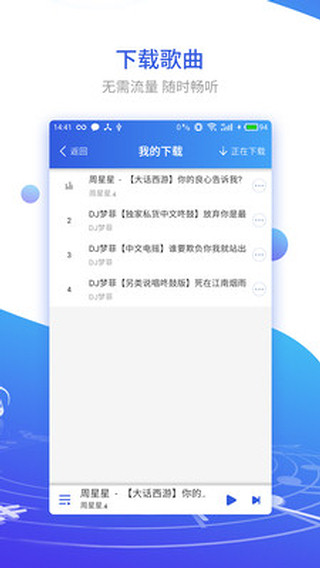 DJ串烧集