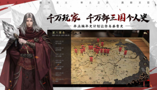 率土之滨2022