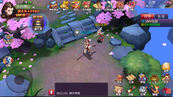 少年阴阳师安卓版