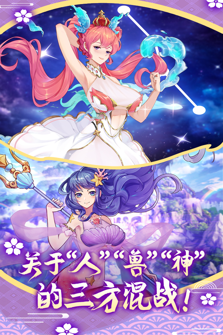 萝莉养成计划安卓版