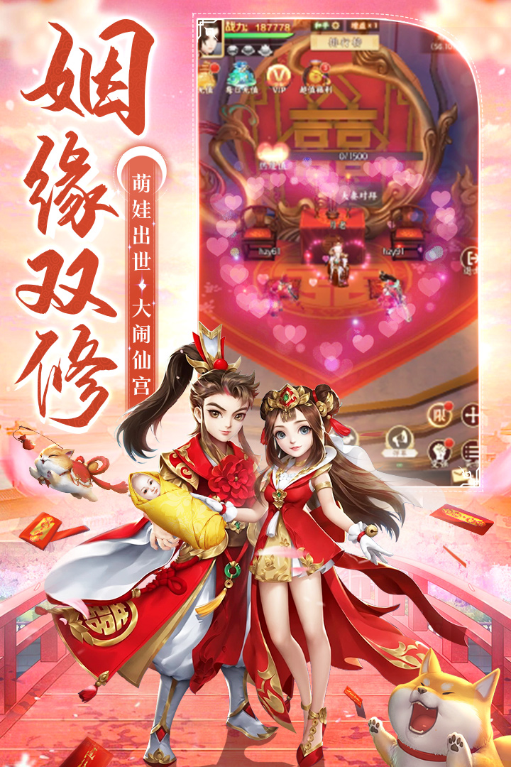 剑灭逍遥安卓版