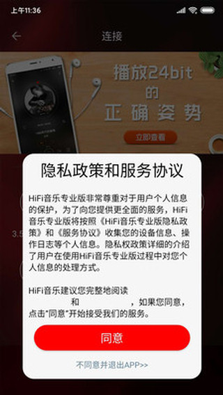 HiFi音乐专业版