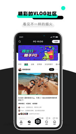 PO短视频