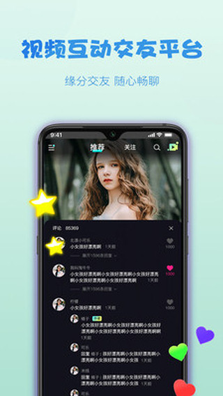 糖球
