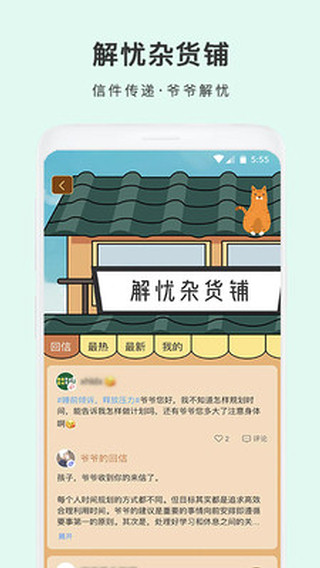 雨声睡眠