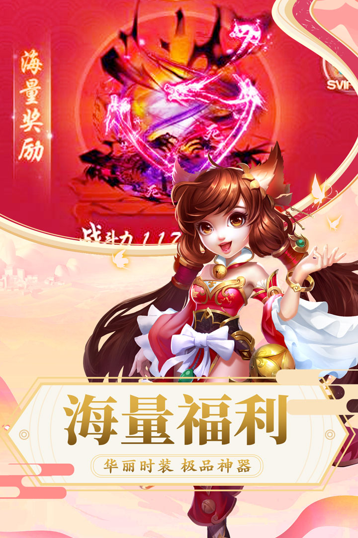 侠行天下安卓版