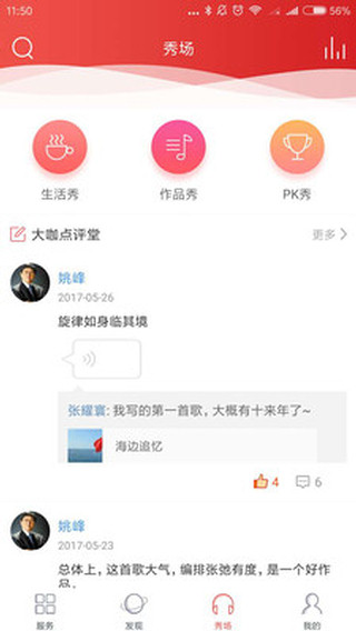 爆棚音乐