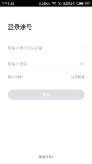 小维智慧家庭