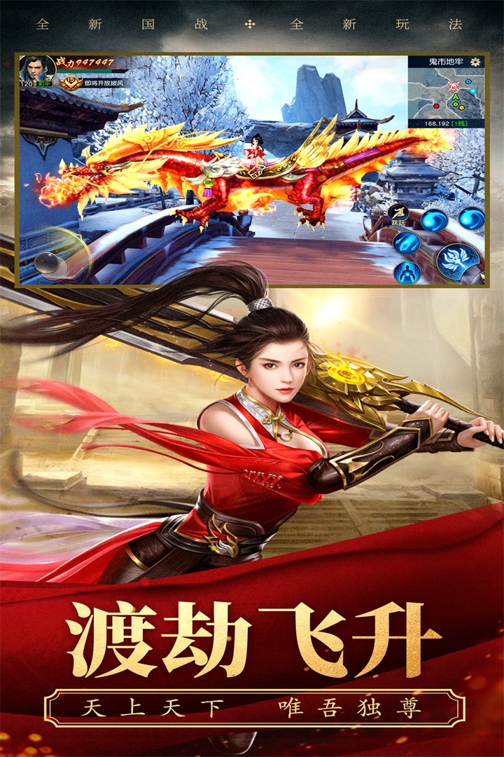 远征2安卓版
