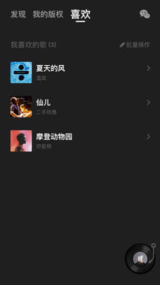 捧音