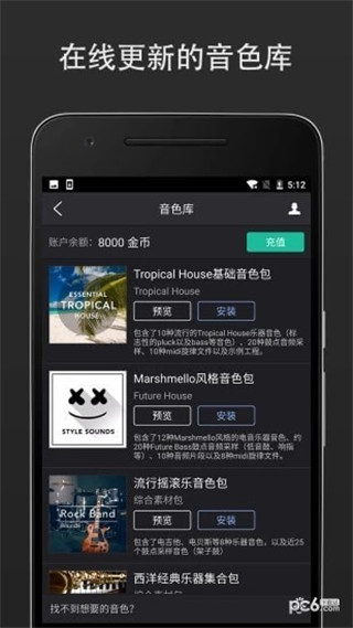 midi音乐制作