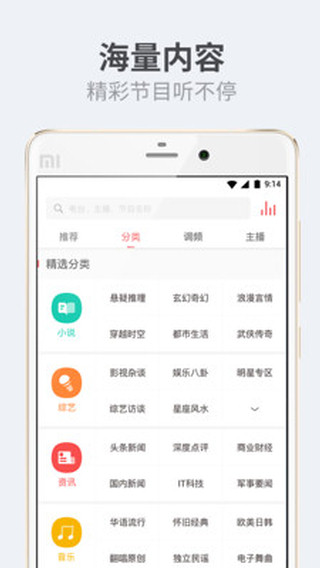 听伴