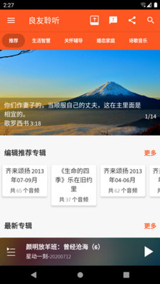 良友聆听