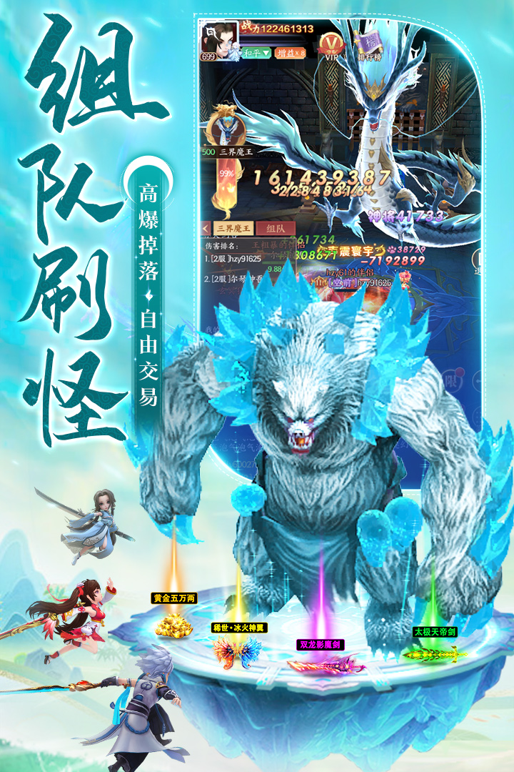 剑灭逍遥安卓版