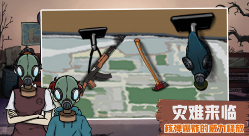 60S生存模拟