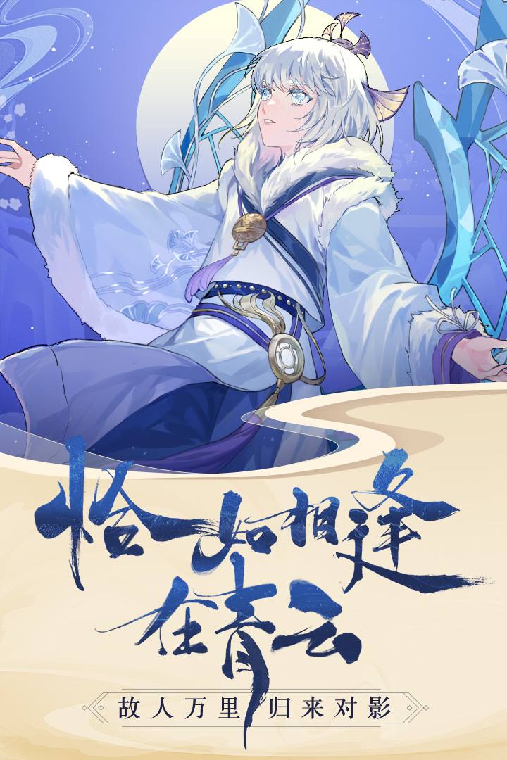 青云诀2安卓版
