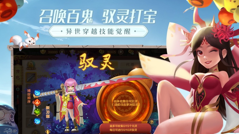 热血江湖iOS版