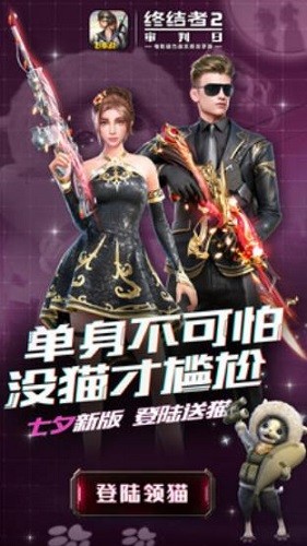 终结者2审判日