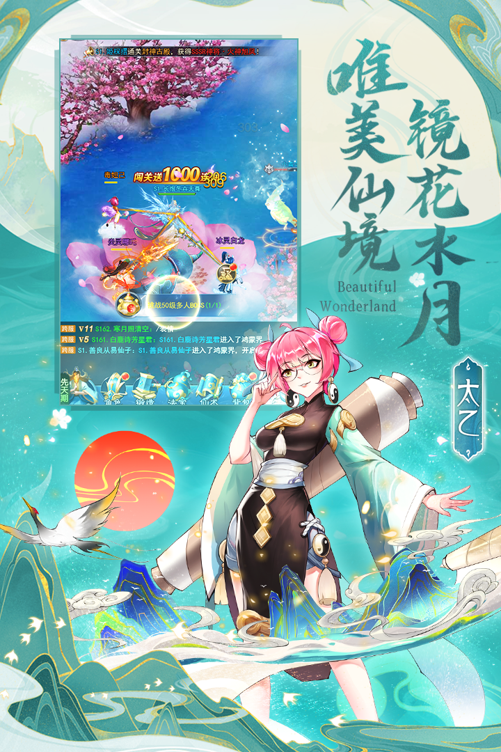 凡人神将传安卓版