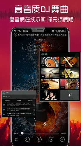 清风DJ
