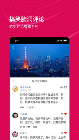 看点视频