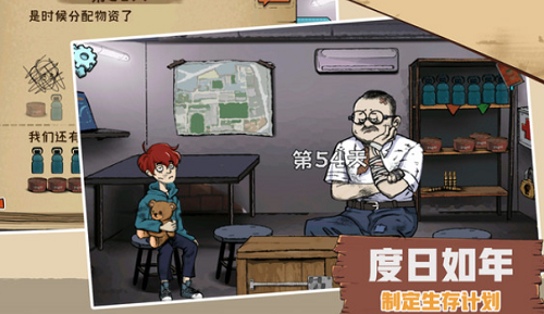 60S生存模拟